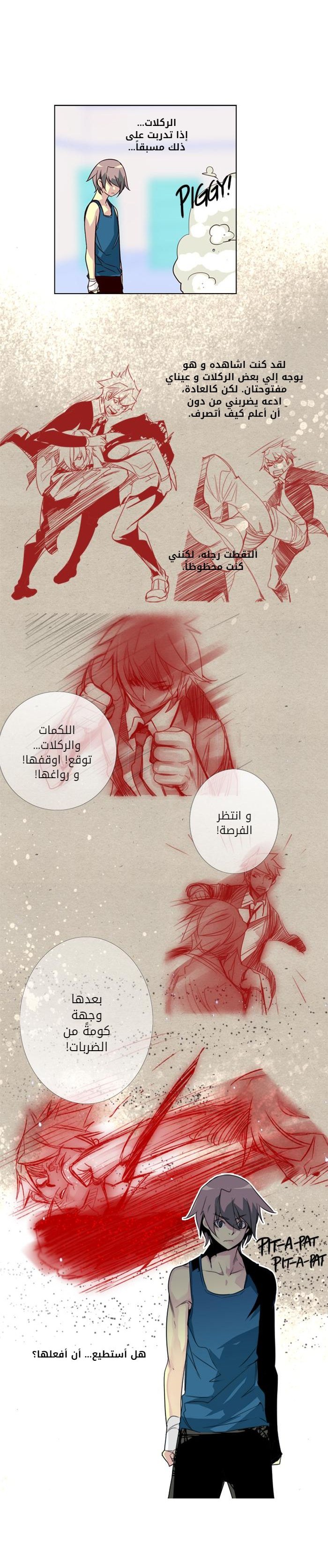 Girls of the Wilds: Chapter 37 - Page 15