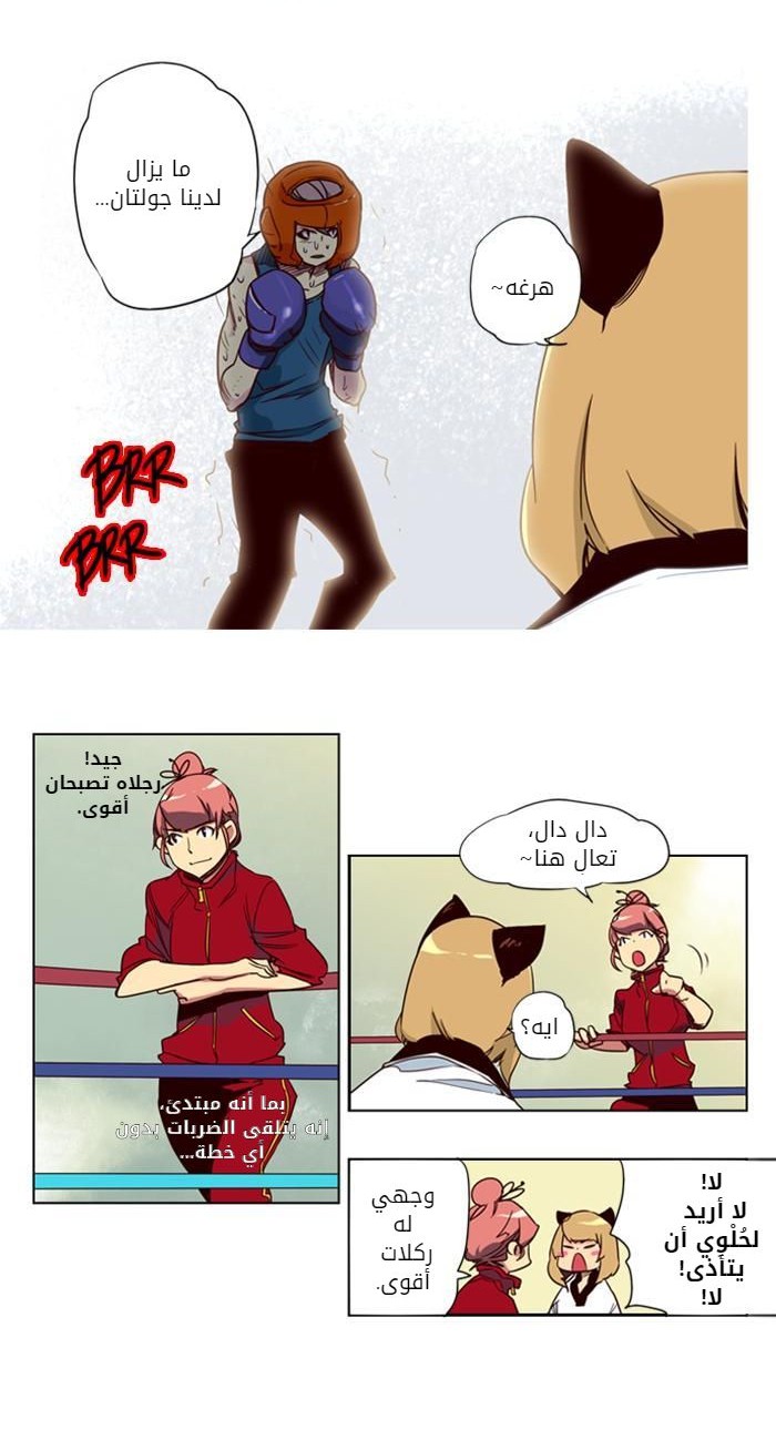 Girls of the Wilds: Chapter 38 - Page 4