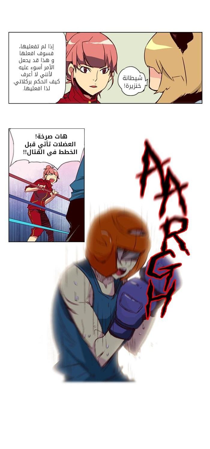 Girls of the Wilds: Chapter 38 - Page 5