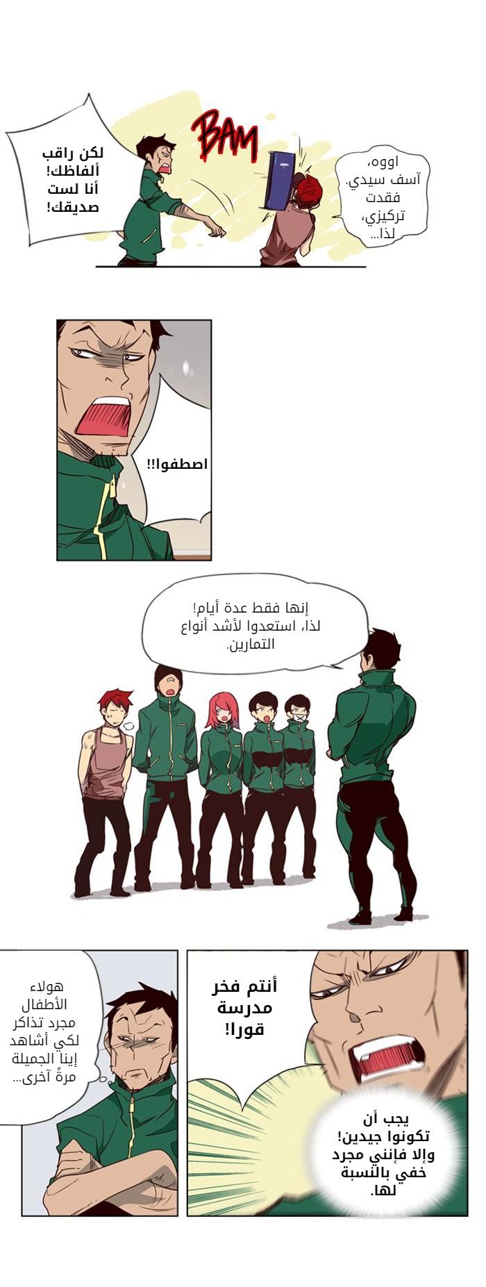 Girls of the Wilds: Chapter 38 - Page 8