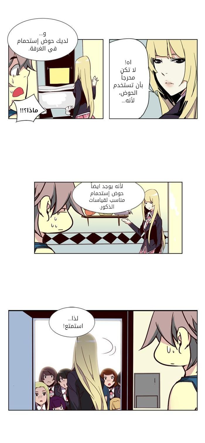 Girls of the Wilds: Chapter 38 - Page 14