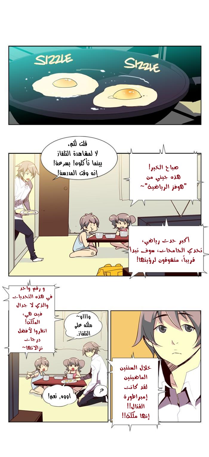 Girls of the Wilds: Chapter 39 - Page 2