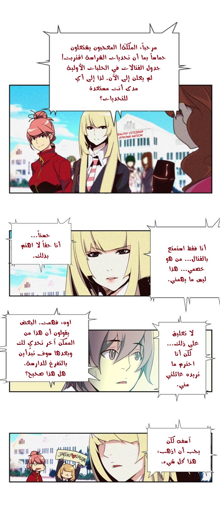 Girls of the Wilds: Chapter 39 - Page 4