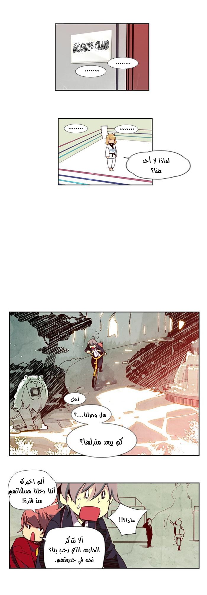 Girls of the Wilds: Chapter 39 - Page 8