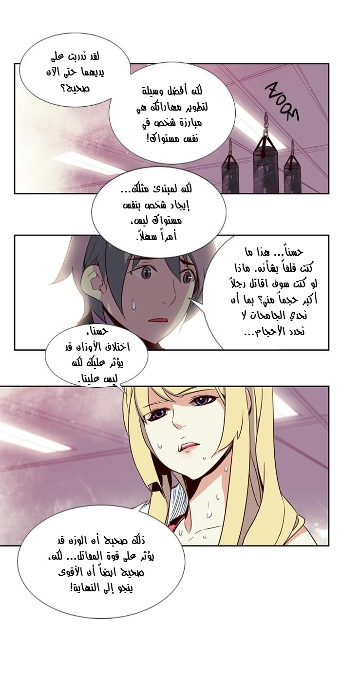 Girls of the Wilds: Chapter 39 - Page 12