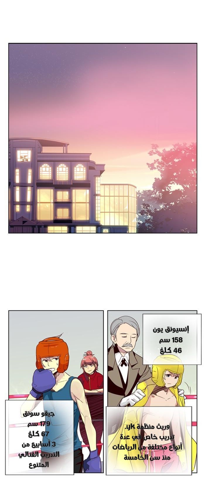 Girls of the Wilds: Chapter 40 - Page 2