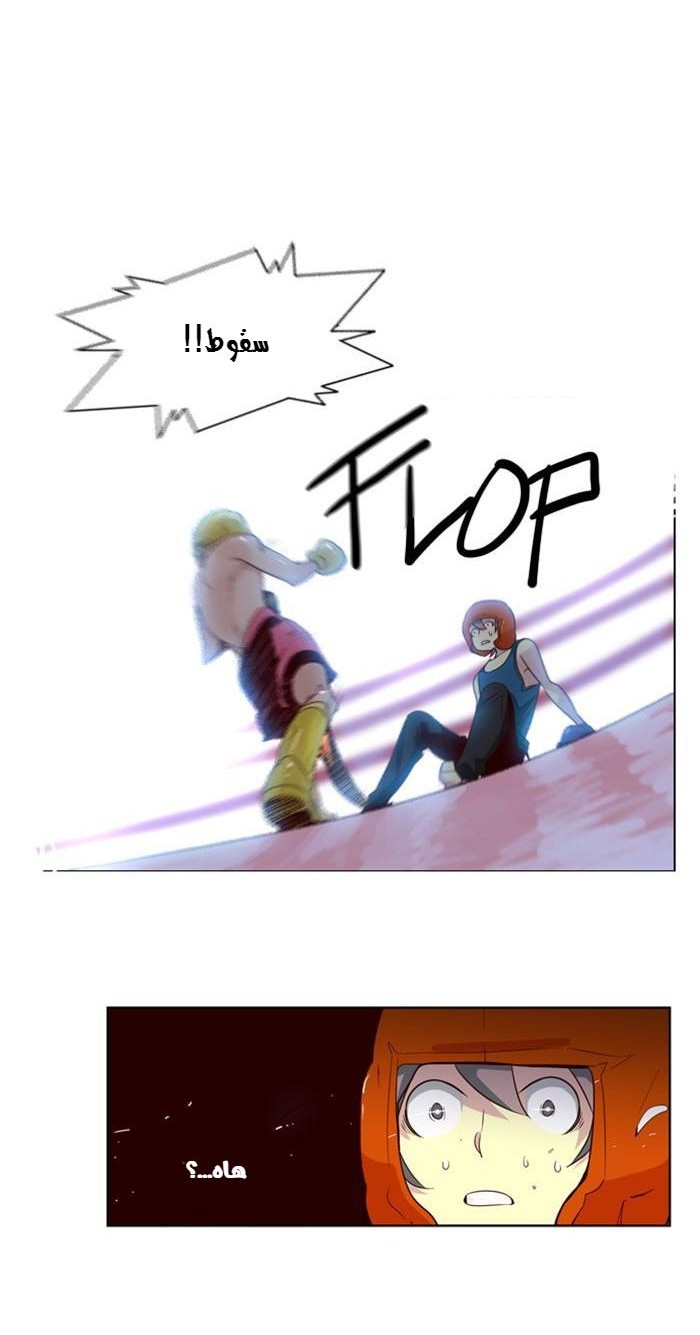 Girls of the Wilds: Chapter 40 - Page 6