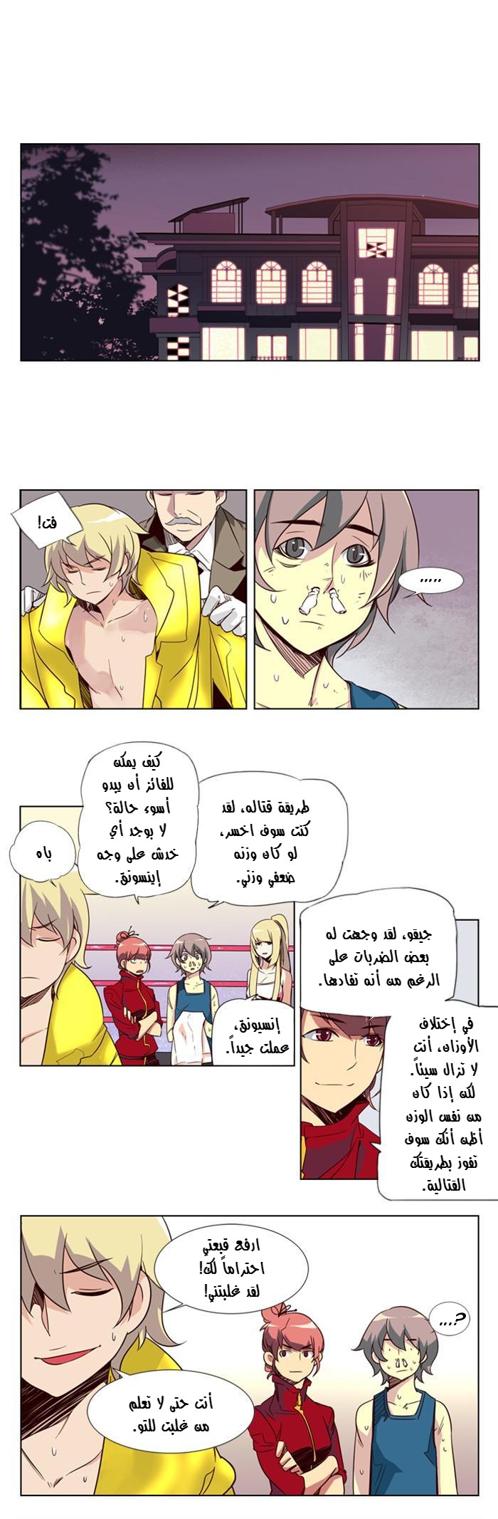 Girls of the Wilds: Chapter 41 - Page 2