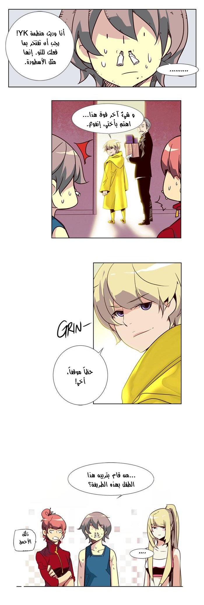 Girls of the Wilds: Chapter 41 - Page 3