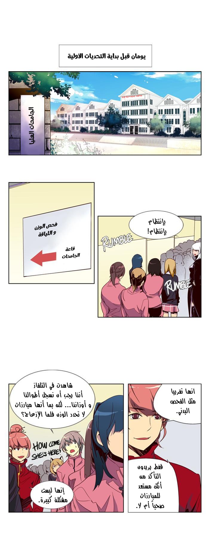 Girls of the Wilds: Chapter 41 - Page 5