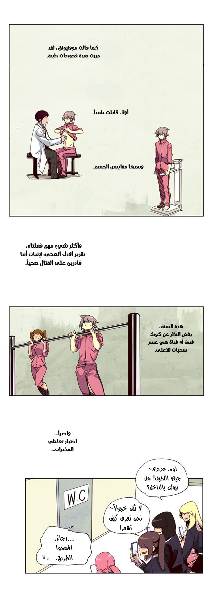 Girls of the Wilds: Chapter 41 - Page 6