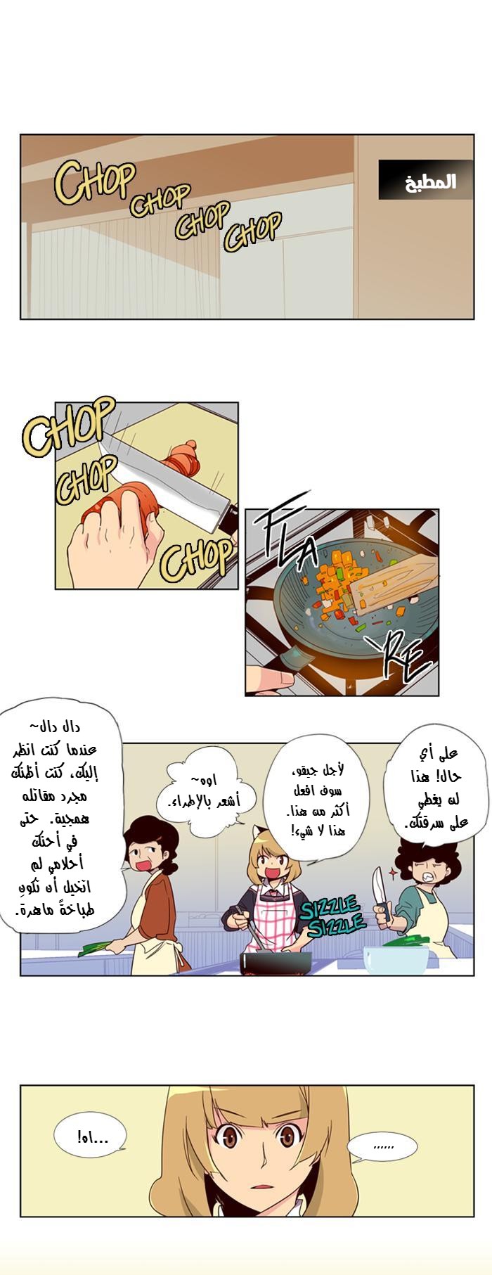 Girls of the Wilds: Chapter 42 - Page 2