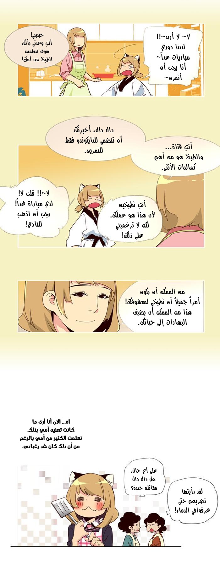 Girls of the Wilds: Chapter 42 - Page 3