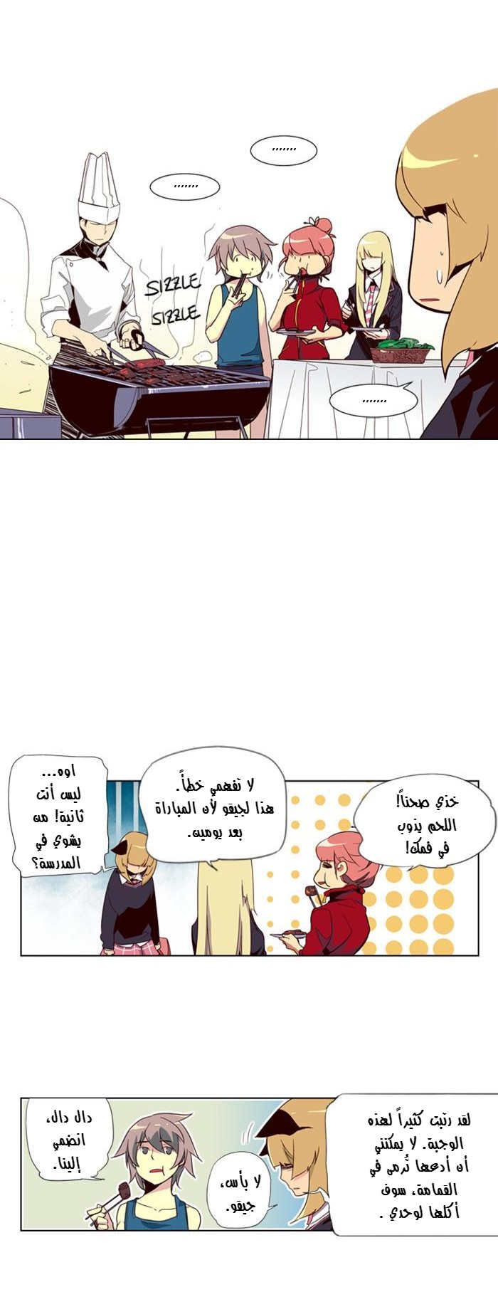 Girls of the Wilds: Chapter 42 - Page 5