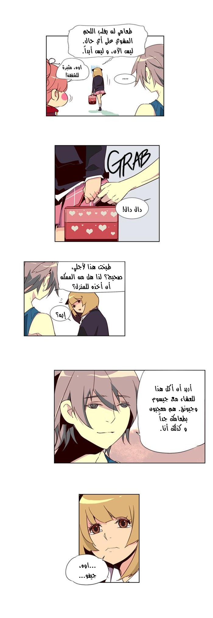 Girls of the Wilds: Chapter 42 - Page 6