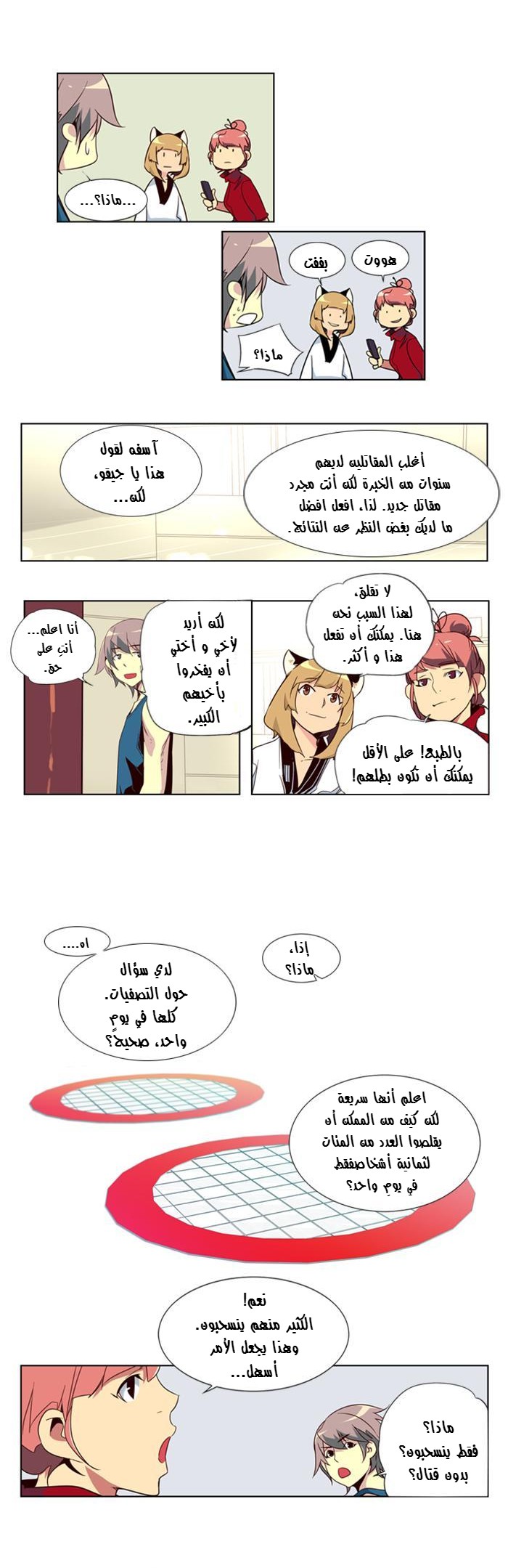 Girls of the Wilds: Chapter 42 - Page 8