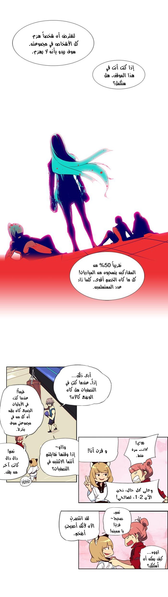 Girls of the Wilds: Chapter 42 - Page 9