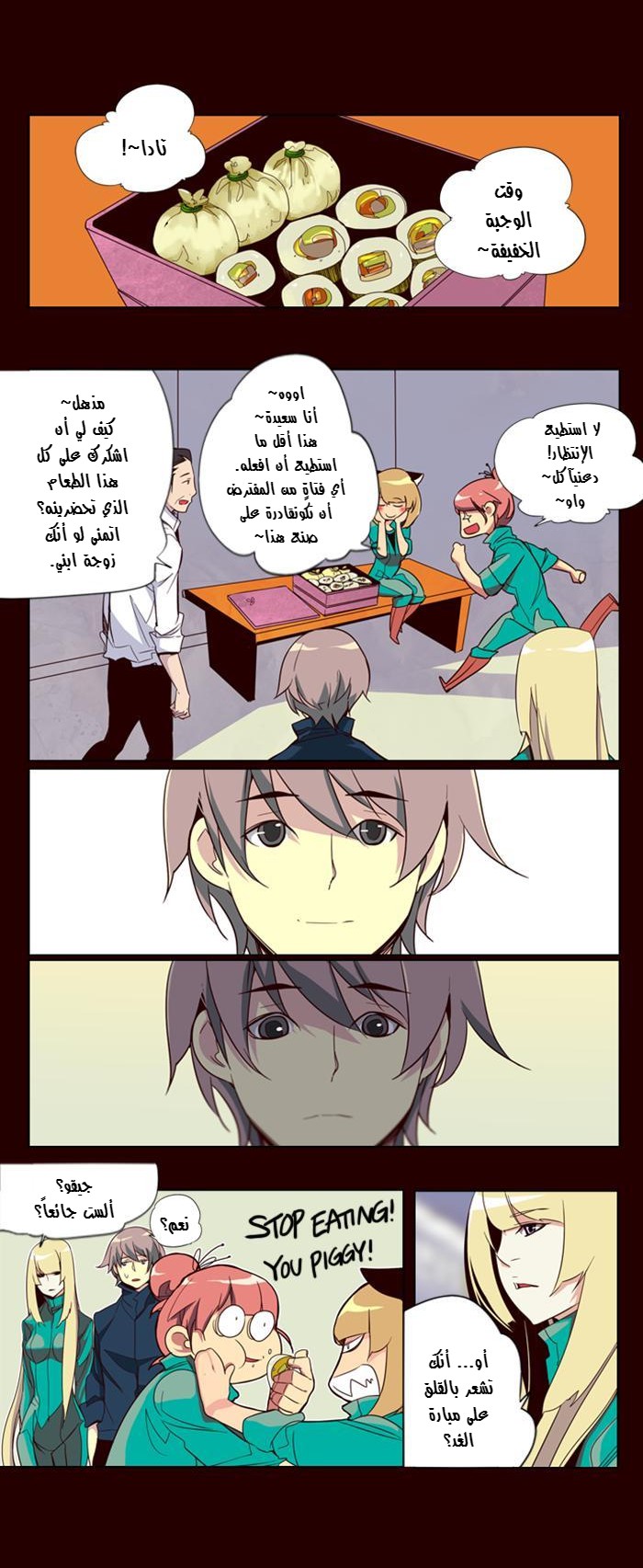 Girls of the Wilds: Chapter 43 - Page 3