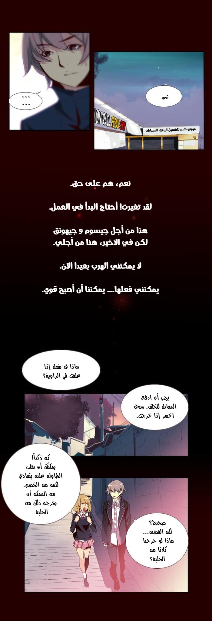 Girls of the Wilds: Chapter 43 - Page 9