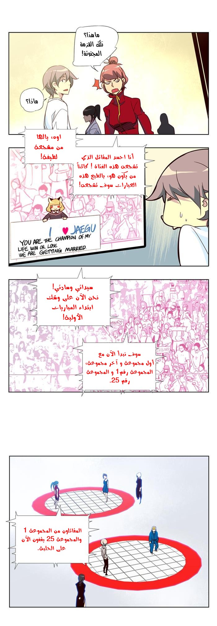 Girls of the Wilds: Chapter 44 - Page 11