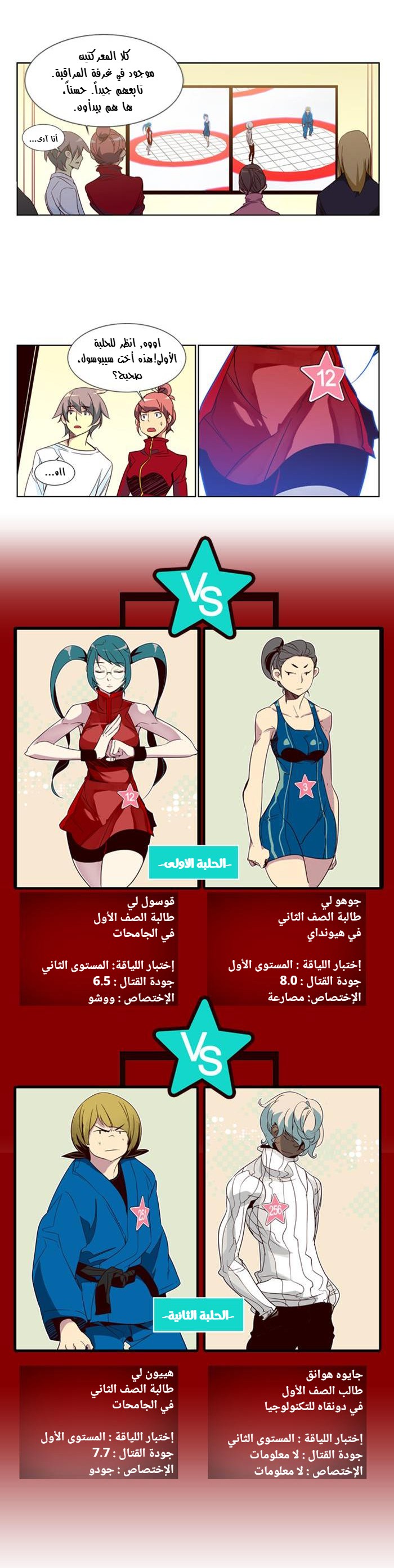 Girls of the Wilds: Chapter 44 - Page 12