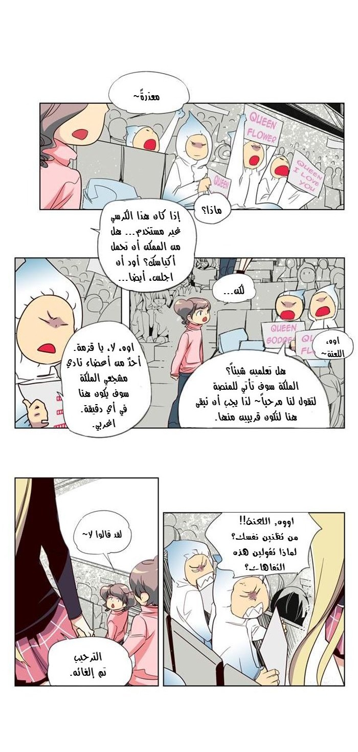 Girls of the Wilds: Chapter 45 - Page 5