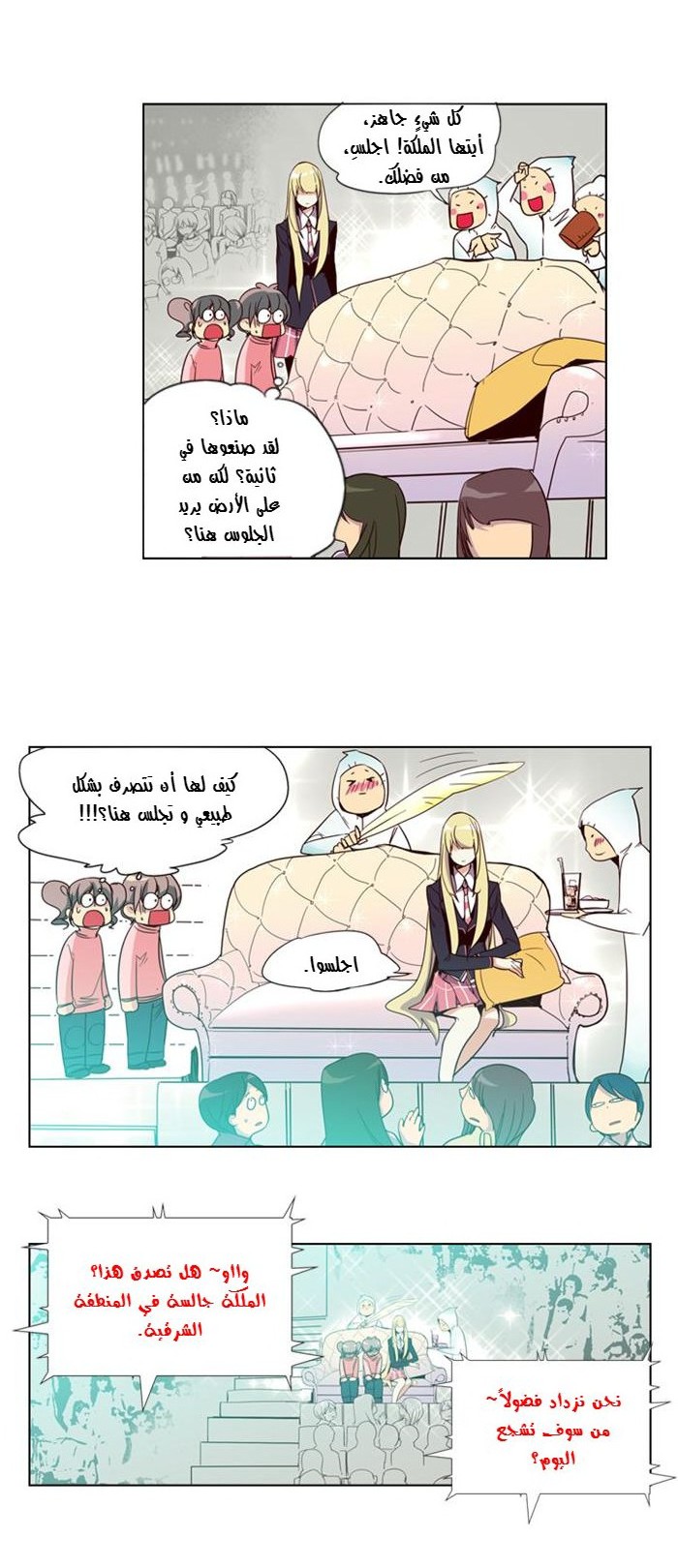 Girls of the Wilds: Chapter 45 - Page 7