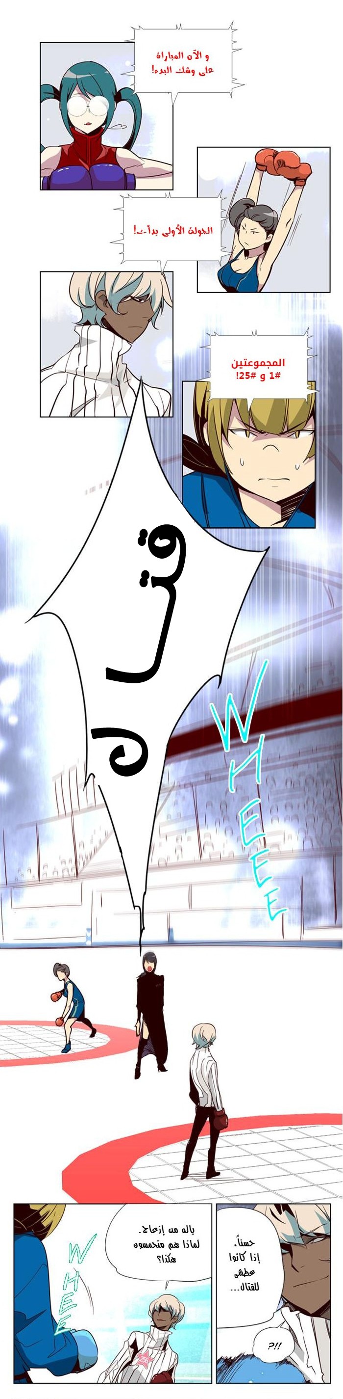 Girls of the Wilds: Chapter 45 - Page 8