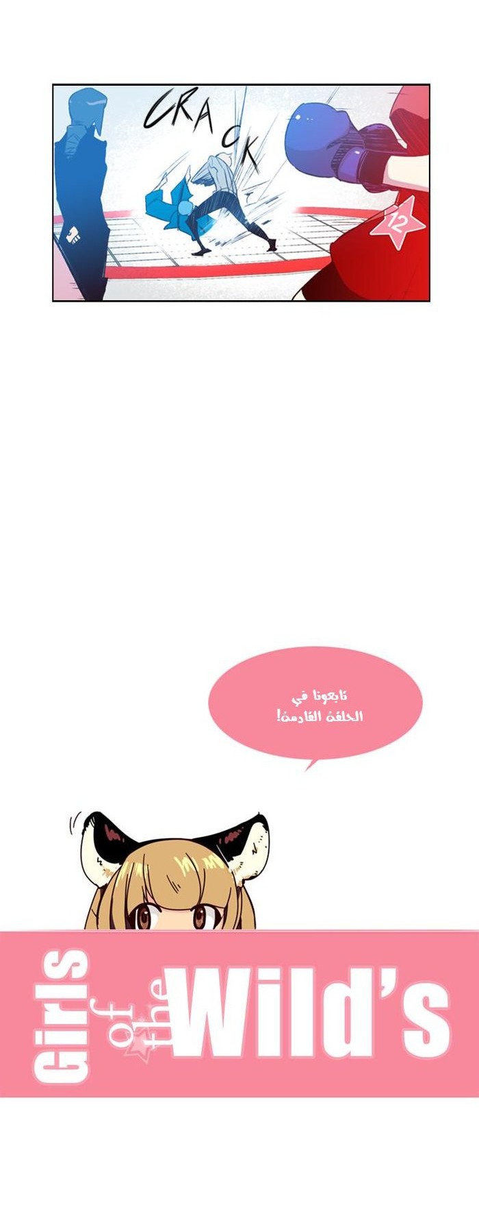 Girls of the Wilds: Chapter 45 - Page 15