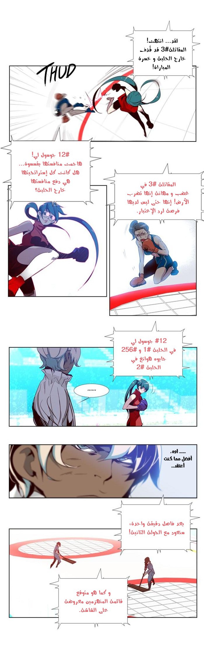 Girls of the Wilds: Chapter 46 - Page 9