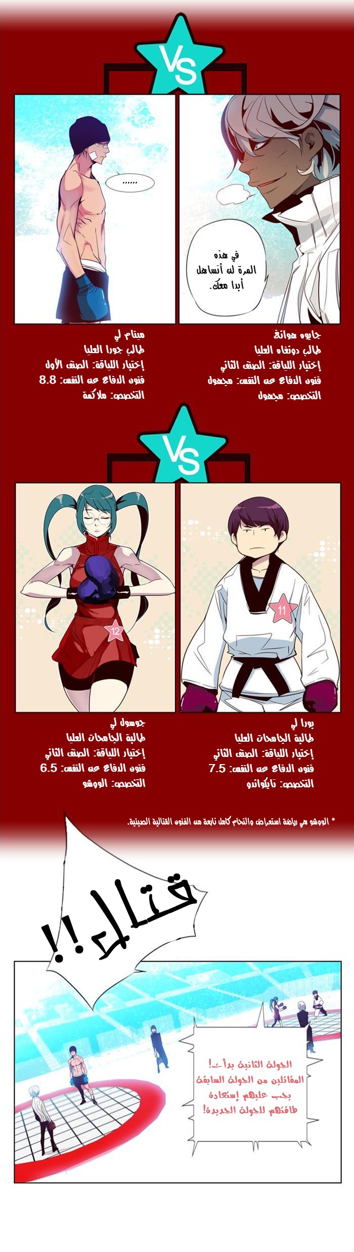 Girls of the Wilds: Chapter 46 - Page 12