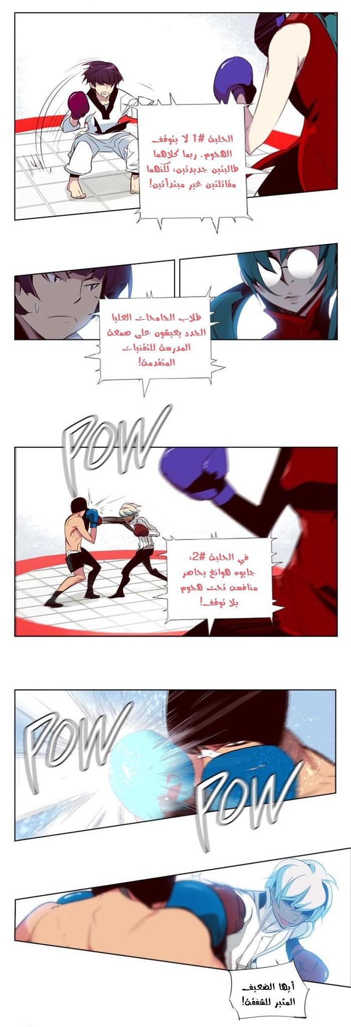 Girls of the Wilds: Chapter 47 - Page 4