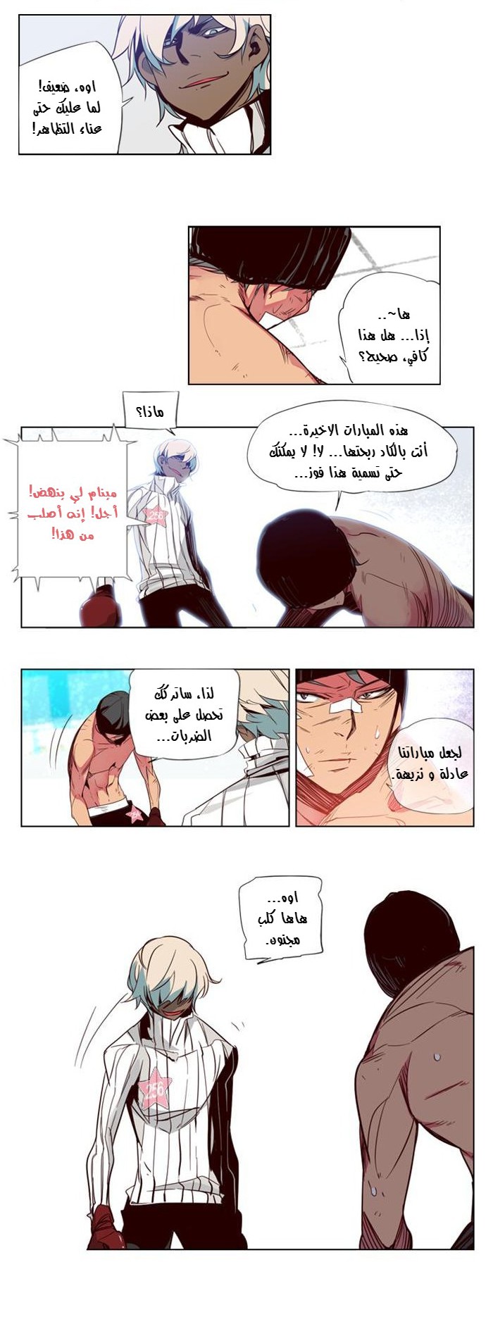 Girls of the Wilds: Chapter 47 - Page 8