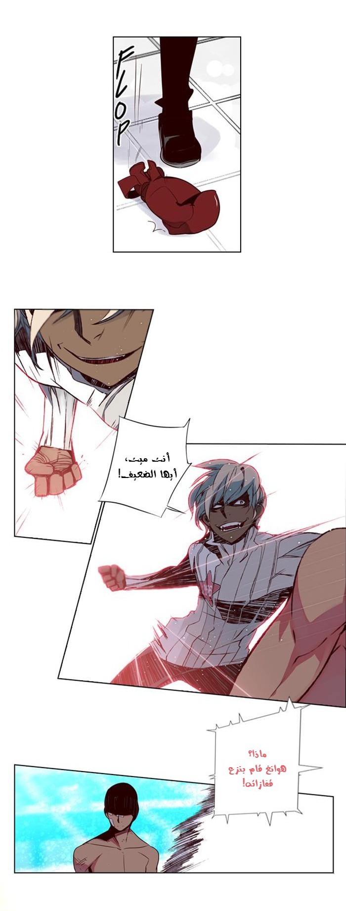 Girls of the Wilds: Chapter 47 - Page 10