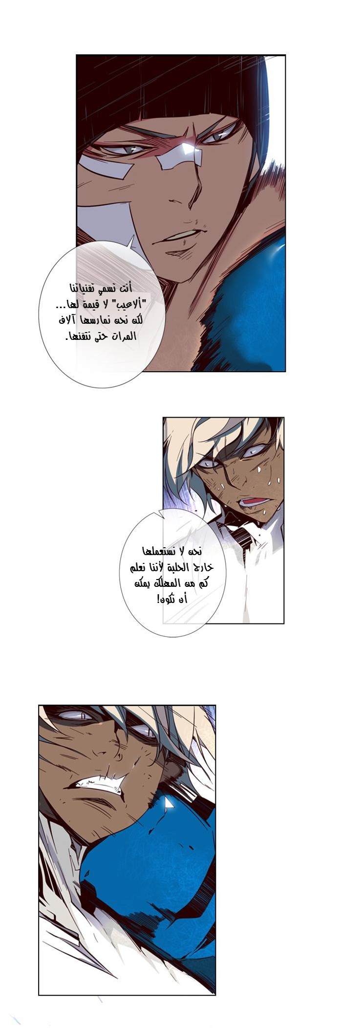 Girls of the Wilds: Chapter 47 - Page 15