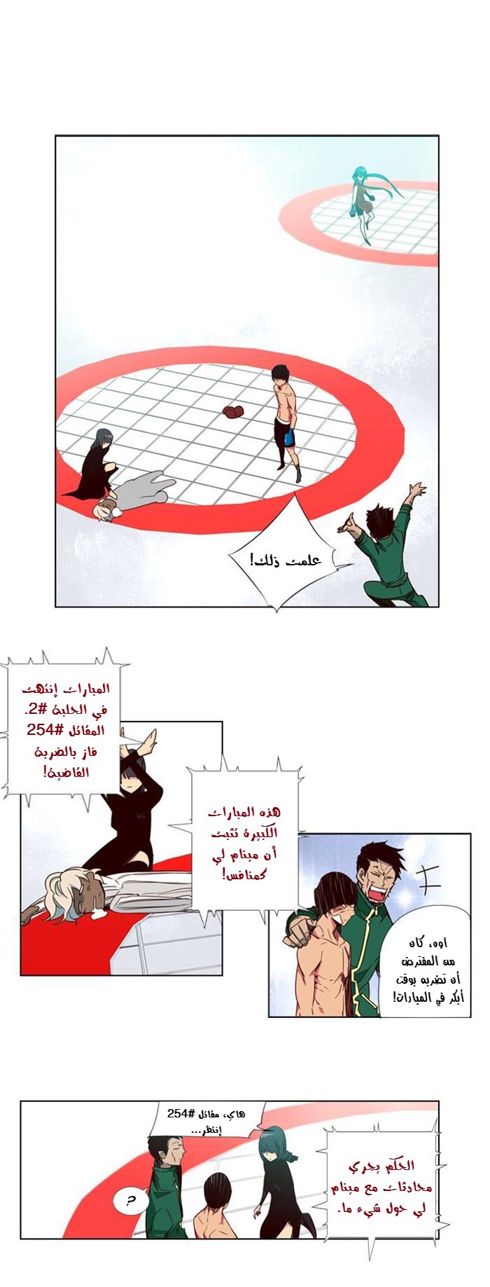 Girls of the Wilds: Chapter 48 - Page 2