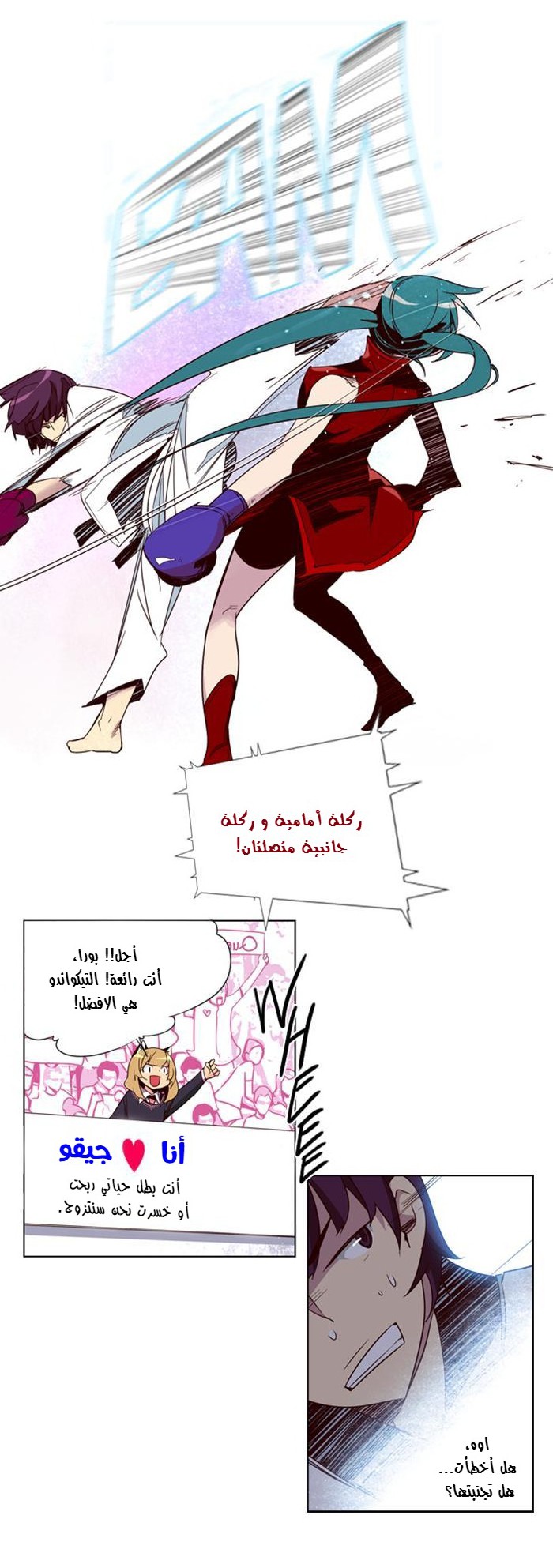 Girls of the Wilds: Chapter 48 - Page 5