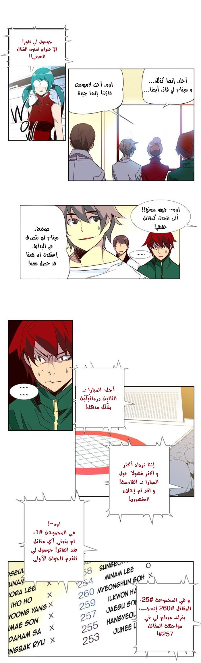 Girls of the Wilds: Chapter 48 - Page 7