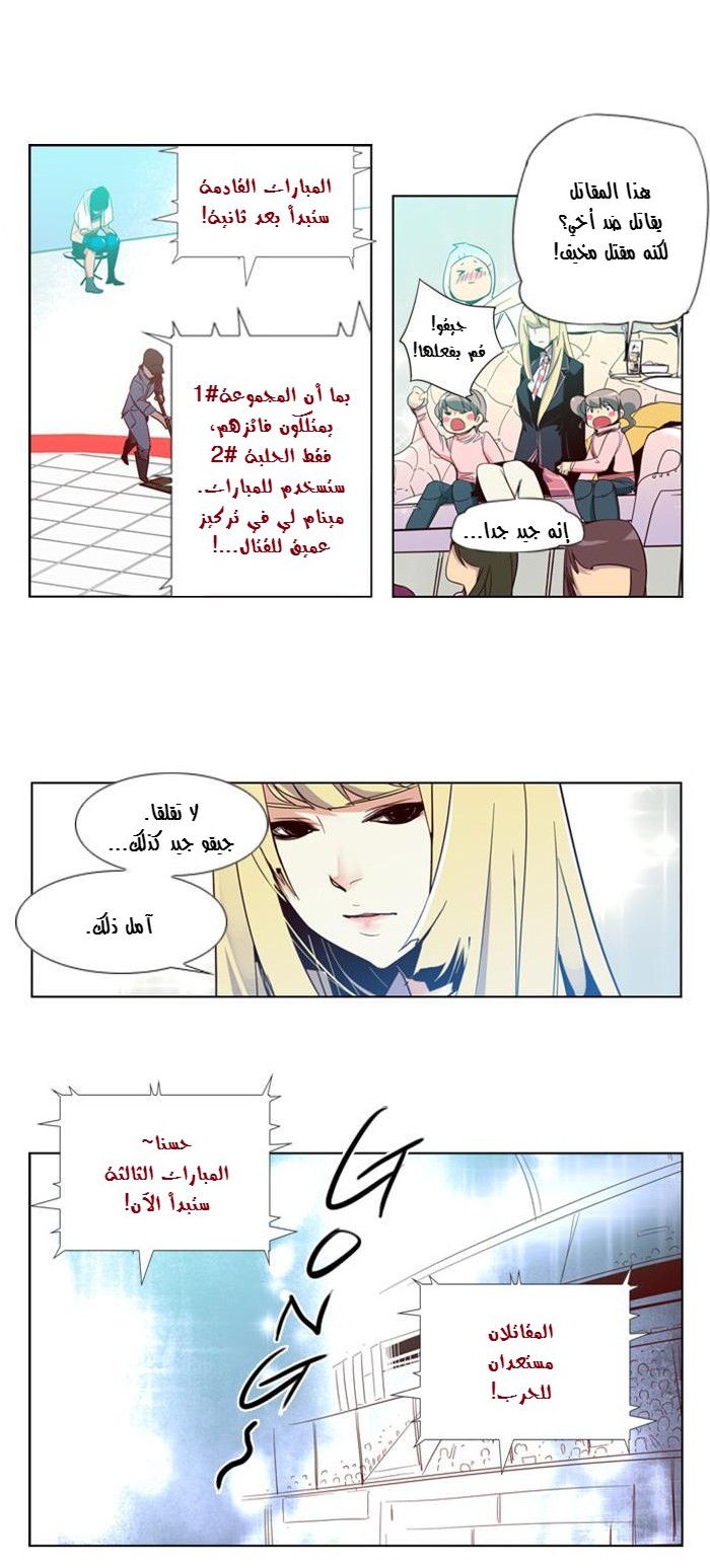 Girls of the Wilds: Chapter 48 - Page 10