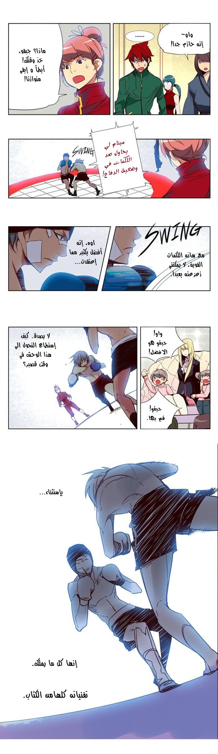 Girls of the Wilds: Chapter 49 - Page 4