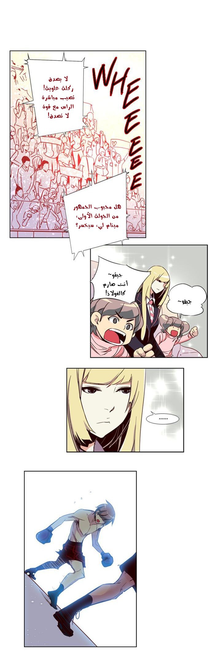 Girls of the Wilds: Chapter 49 - Page 7