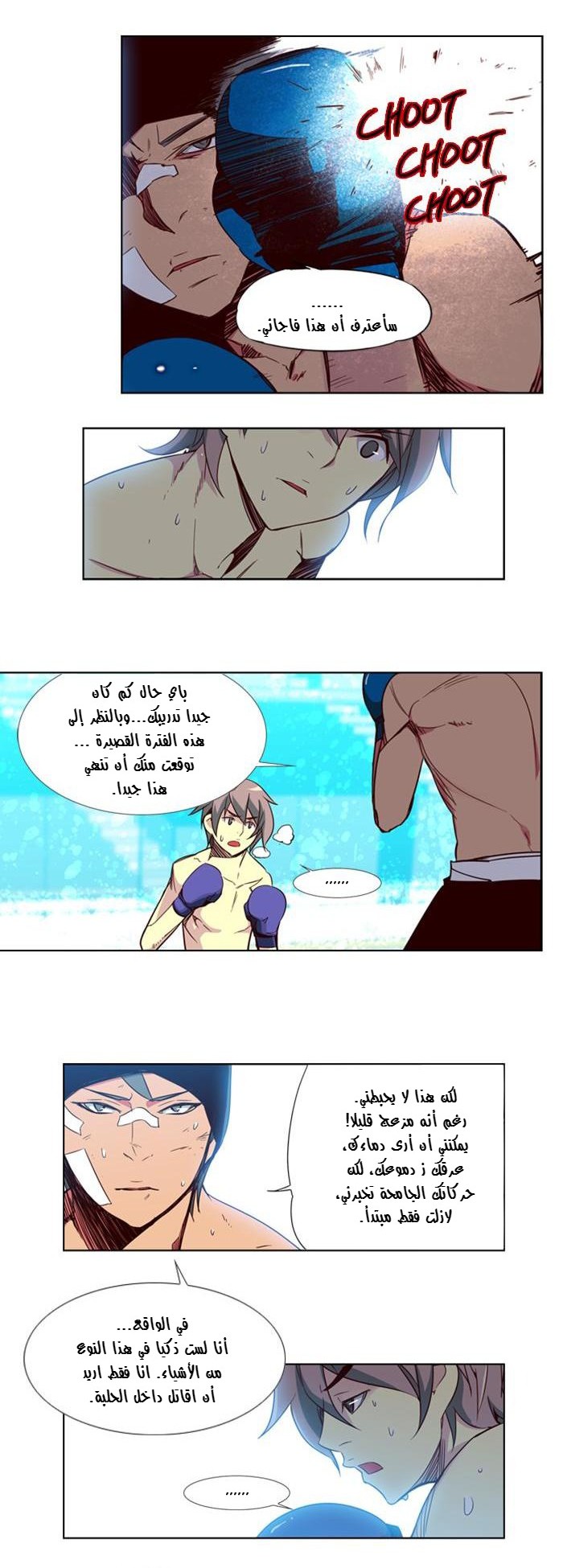 Girls of the Wilds: Chapter 49 - Page 8