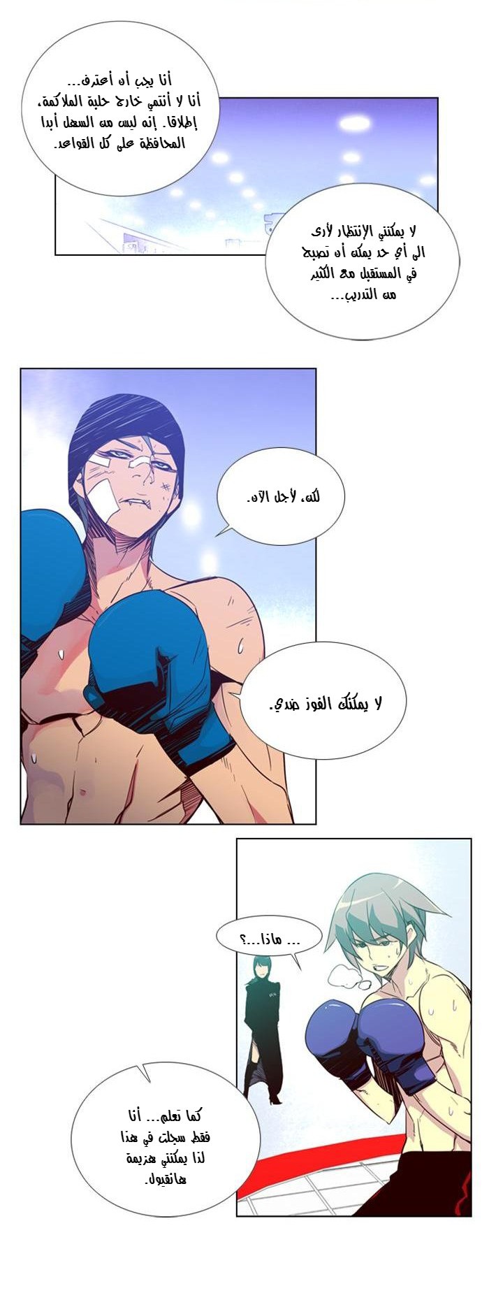 Girls of the Wilds: Chapter 49 - Page 9