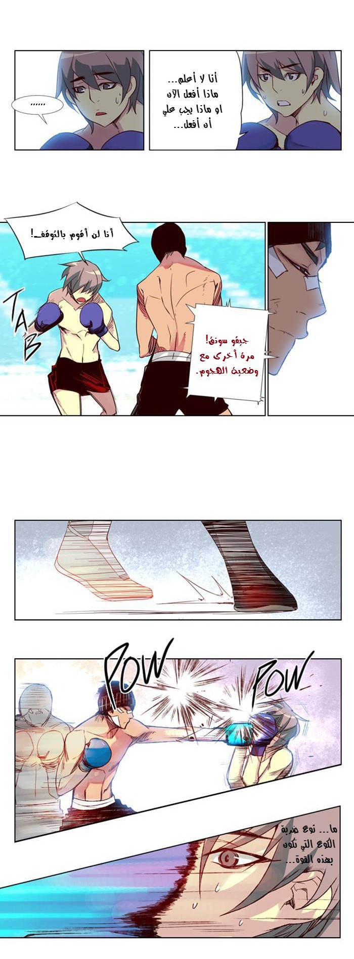 Girls of the Wilds: Chapter 49 - Page 10