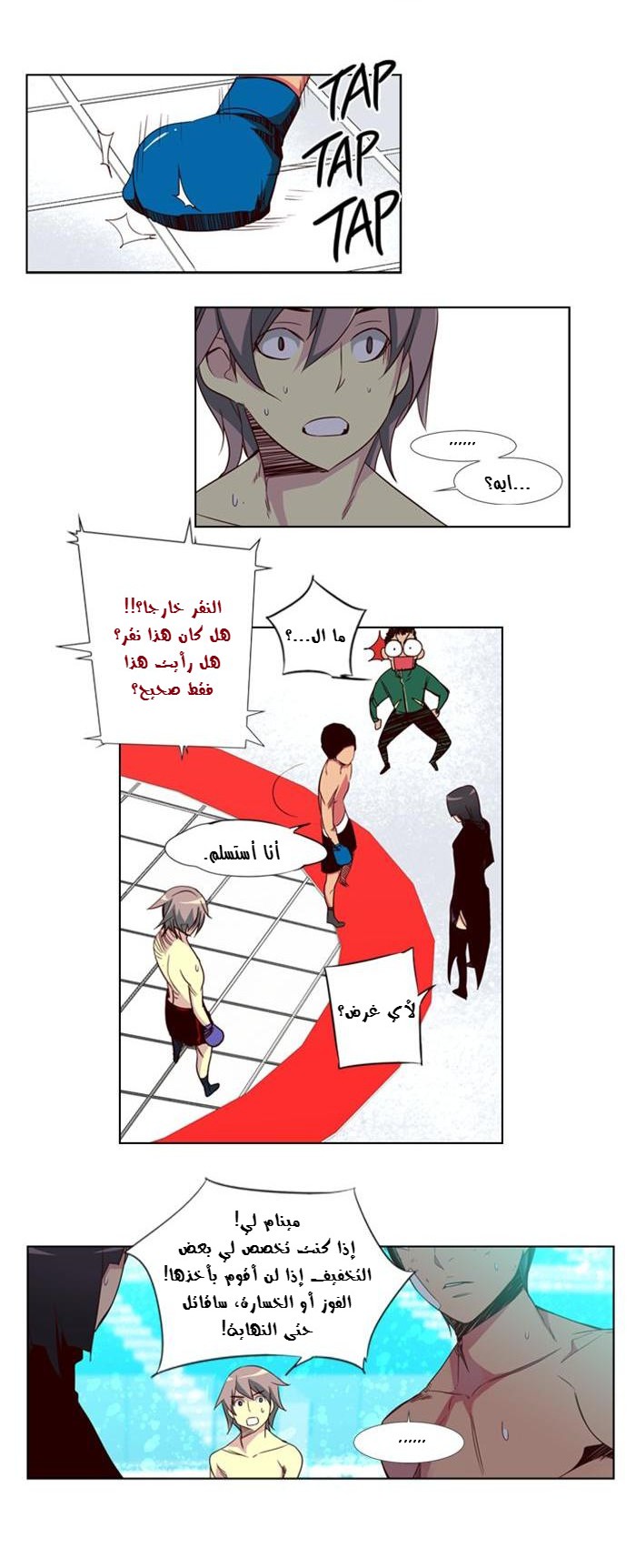 Girls of the Wilds: Chapter 49 - Page 13