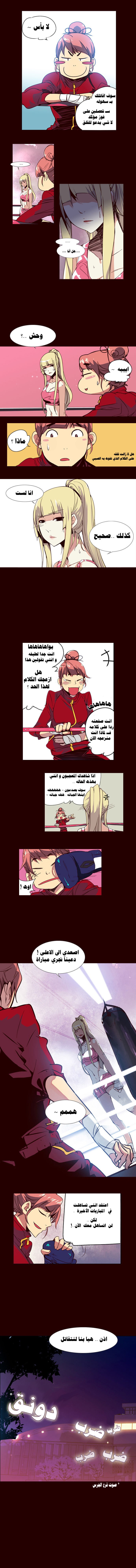 Girls of the Wilds: Chapter 5 - Page 2