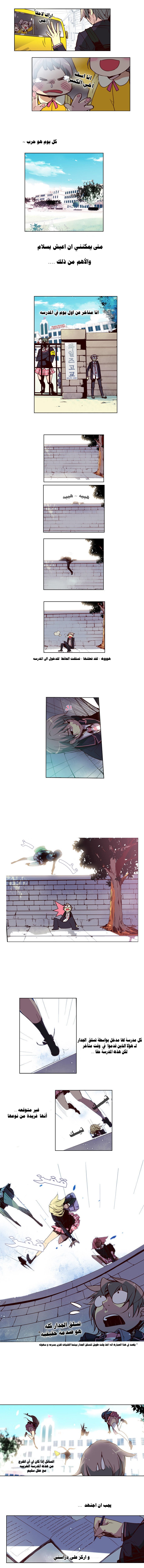 Girls of the Wilds: Chapter 5 - Page 4