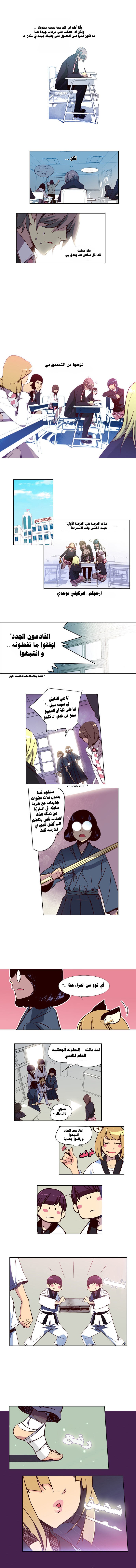 Girls of the Wilds: Chapter 5 - Page 5