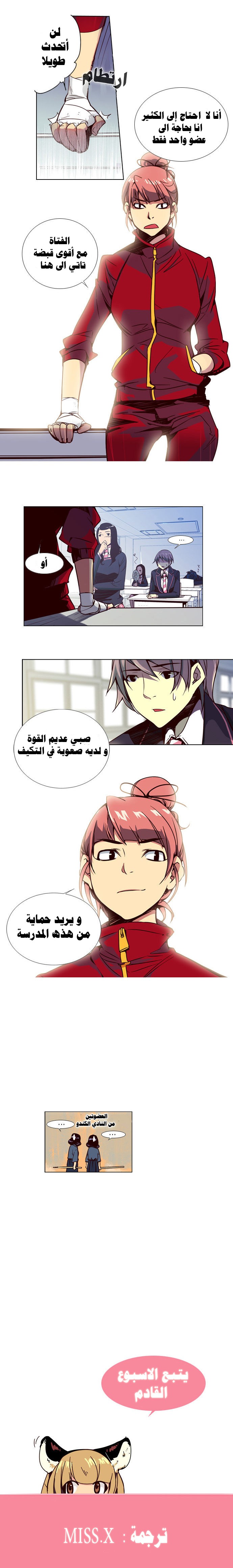 Girls of the Wilds: Chapter 5 - Page 7