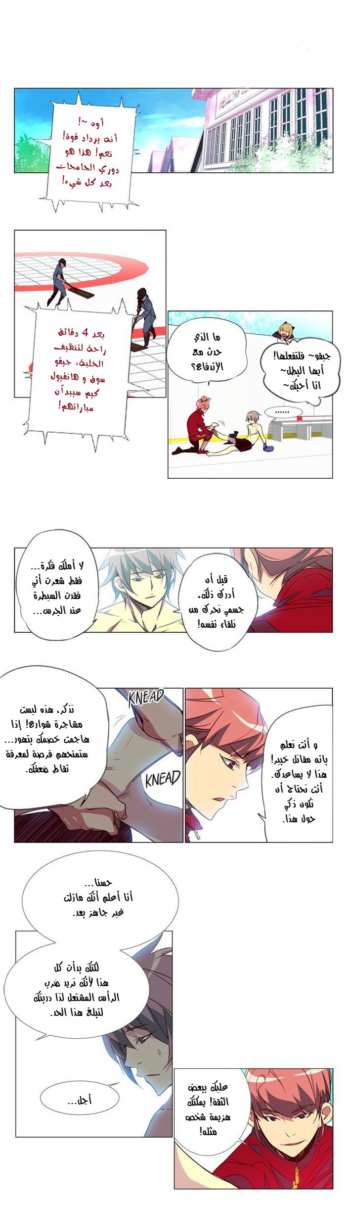 Girls of the Wilds: Chapter 50 - Page 2